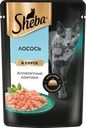 Корм консервированный для взрослых кошек SHEBA ломтики в соусе с лососем 