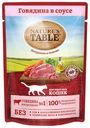 Влажный корм Nature`s Table говядина в соусе для кошек 85 г