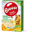 Каша Винни молочная рисово-кукурузн с бананом с 6мес 200г