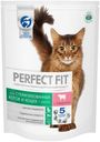 Сухой корм для стерилизованных кошек PERFECT FIT говядина, 650 г