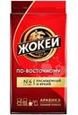 Кофе Жокей По-восточному натуральный жареный молотый, 250г