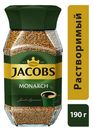 Кофе растворимый Monarch сублимированный 190г ст/б