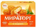 Наггетсы Мираторг куриные с сыром замороженные, 250г