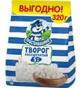 Творог Простоквашино рассыпчатый 5% 320г