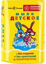 Мыло туалетное детское Невская Косметика, 90 г