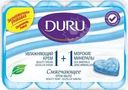 Мыло DURU 1+1 Увлажняющий крем и морские минералы туалетное 4х80г