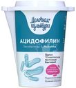 Ацидофилин Молочная Культура 3.5-4.5%, 500г