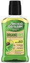 Ополаскиватель для полости рта Лесной Бальзам Organic Oils Экстра восстановление 250 мл