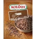 Тмин Kotanyi семена, 28г