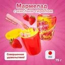 Мармелад жевательный с кислым сиропом, 75 г, в ассортименте