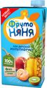Сок ФрутоНяня Мультифруктовый с 3 лет 500 мл