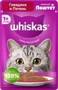 Корм консервированный для взрослых кошек WHISKAS паштет мясной с говядиной и печенью, полнорационный