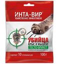 Родентицид Инта-Вир Тесто-брикет, 100г