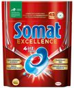 Таблетки Somat All in 1 Extra для посудомоечной машины 45 шт