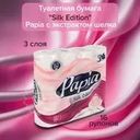 Туалетная бумага "Silk Edition", Papia, с экстрактом шёлка, 3 слоя, 16 рулонов