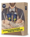 Набор Nivea Men Barber Pro Range ухаживающий бальзам, 125 мл + гель для умывания, 100 мл