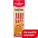 ВЛАДИМИРСКИЙ СТАНДАРТ Сосиски Баварские с сыром 350г МГС:8