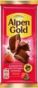 Шоколад молочный ALPEN GOLD с клубнично-йогуртовой начинкой, 80г