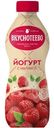 Йогурт Вкуснотеево с малиной 2%, 690г