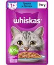 Влажный корм Whiskas рагу треска и лосось для кошек 75г