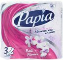 Бумага туалетная Papia Балийский цветок 3 слоя, 4шт