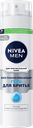 Гель для бритья NIVEA Men Восстанавливающий, для чувствительной кожи, 200мл