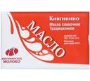 Масло Княгининское молоко Традиционное сливочное 82.5% 180г