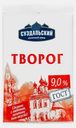 Творог Суздальский МЗ 9% 200г