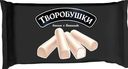 Сырки 21% "Творобушки" ванильные в белой глазури, 120 г