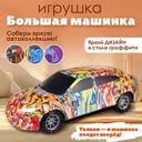 Игрушка "Большая машинка", Play the Game, в ассортименте