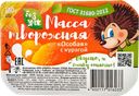 РАМОЗ Творожная масса особая с курагой 23% 180г пл/кон