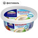Сыр ФЕТАКСА творожный сливочный 48%, 140 г