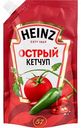 Кетчуп Heinz Острый, 320 г
