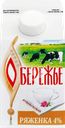 Ряженка ЯРМОЛПРОД Обережье 4%, без змж, 500г