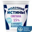 Сметана МОЛОЧНЫЕ ИСТИНЫ 15% ГОСТ 300г