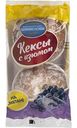 Кексы Коломенское с изюмом 2 шт., 110 г
