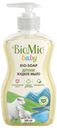 Детское мыло жидкое BioMio Baby Bio-Soap антибактериальное 300 мл