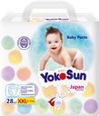 Подгузники-трусики детские YOKOSUN Comfort XXL 15+кг, 28шт