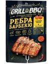 Приправа Pripravka Grill&BBQ Ребра барбекю 30г