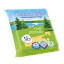Сыр ТЫСЯЧА ОЗЁР Легкий 30%, 200г