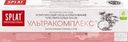 Зубная паста SPLAT Ультракомплекс профессиональная