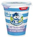Сметана Простоквашино безлактозная 15% БЗМЖ 260г