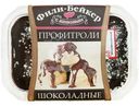 Пирожные Фили-Бейкер Десерт Профитроли Шоколадные заварные, 150г