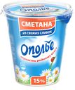 БЗМЖ Сметана Ополье 15% 300г пл/ст