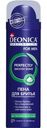 Пена для бритья Deonica for MEN Для чувствительной кожи 240мл