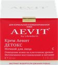 Крем ночной для лица AEVIT BY LIBREDERM Детокс, для нормальной и комбинированной кожи,50мл