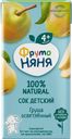 Сок ФРУТОНЯНЯ, грушевый осветленный (с 4 месяцев), 200мл