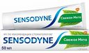 Зубная паста с фтором Sensodyne Cвежая мята, 50 мл