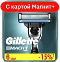 GILLETTE MACH3 Сменные кассеты для бритья 6шт (Проктер):2/20