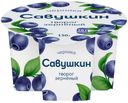 БЗМЖ Творог зерненый Савушкин 101 зерно сл/чер 5% 130г 2-сст